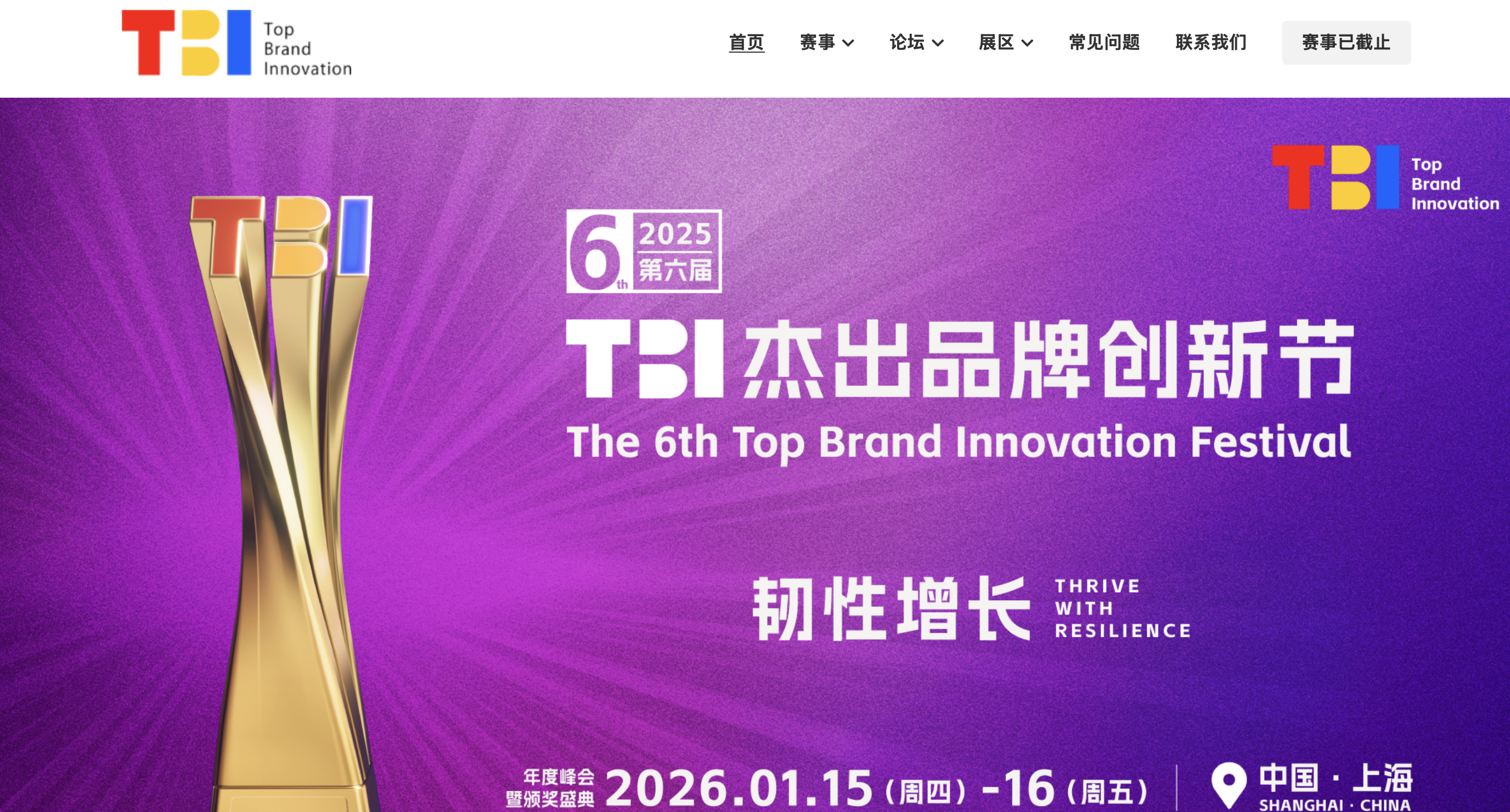 TopDigital 创新峰会主视觉