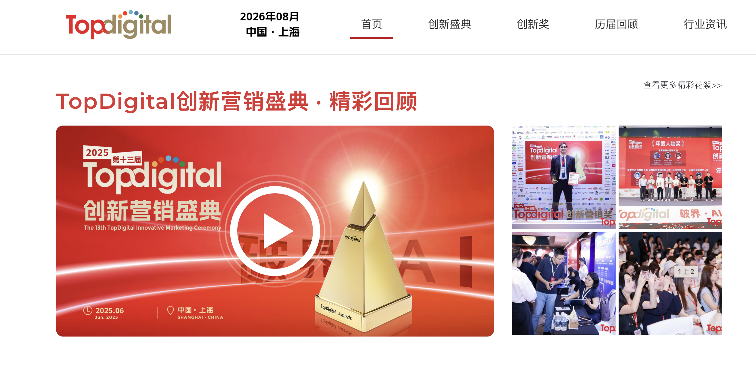 TBI 创新大奖主视觉
